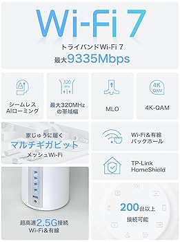 今だけお値下げ中tp-link Deco BE9300 Wi-Fi 7 ルーター tp-link be9300」の人気商品一覧 | 安い商品を通販サイトから